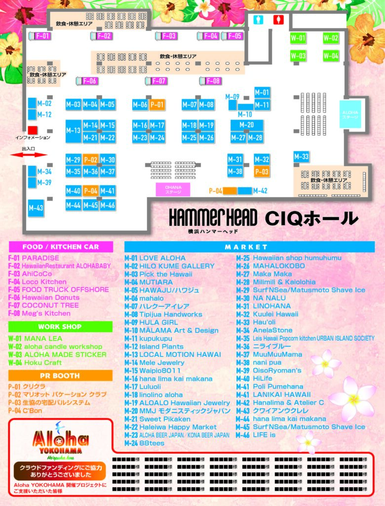 2026年2月20日(金)～23日(月・祝)
Aloha YOKOHAMA Ho'opuka houAloha　@横浜ハンマーヘッドで開催決定